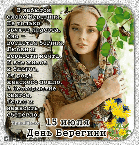 A Woman With A Scarf Around Her Head Is Surrounded By Flowers And Leaves GIF