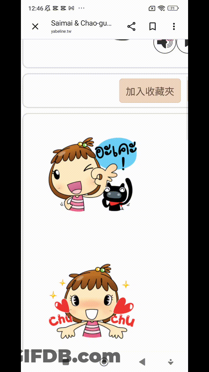 อะเคะ GIF