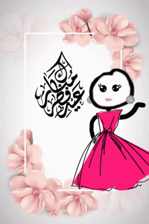 Aesthetic Wedding Drawing GIF