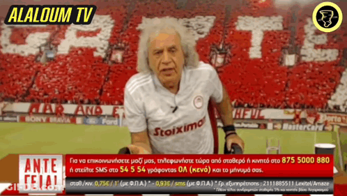 Alaloum TV Advertisement Man In Stoiximo Jersey GIF