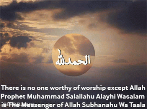 Allah Prophet Muhammad Salallahu Alayhi Wasalam GIF