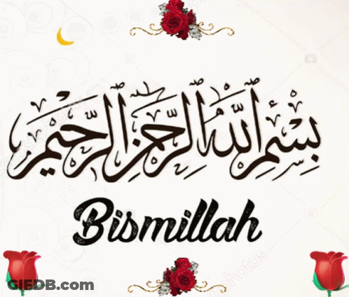 Allah Surrounded By Red Roses And Gold Decorations GIF