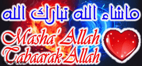 Allah Surrounded By Red Roses And Gold Decorations GIF