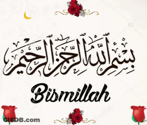 Allah Surrounded By Red Roses And Gold Decorations GIF