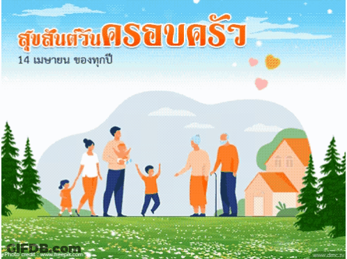 An Illustration Of A Family Standing In A Field With The Date 14 May GIF
