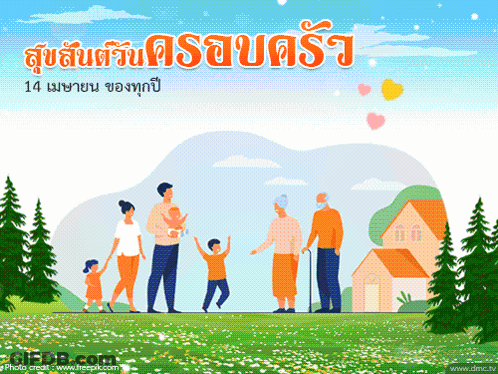 An Illustration Of A Family Standing In Front Of A House With The Date 14 May On It GIF