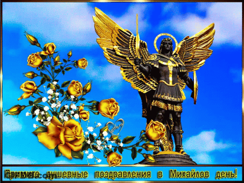 Angel Statue Surrounded By Yellow Roses And Blue Sky GIF