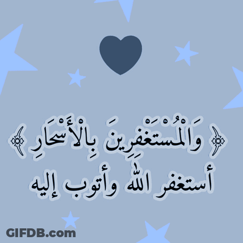 Arabic Writing Heart GIF