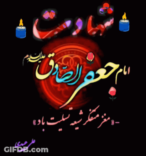 Arabic Writing With Two Candles On Black Background GIF