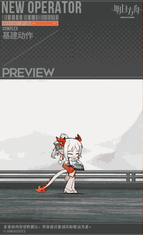 Arknights Nian GIF