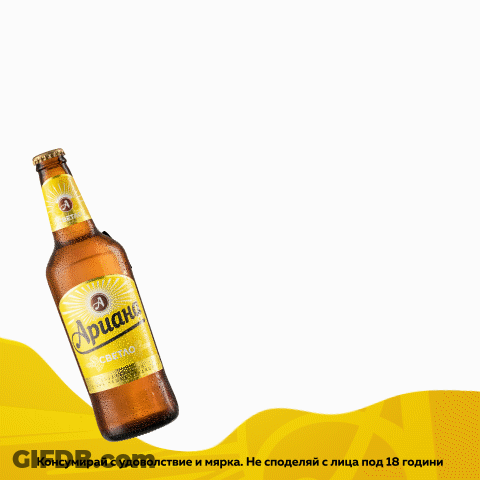 Arshane Beer Bottle Bigiri Bom GIF