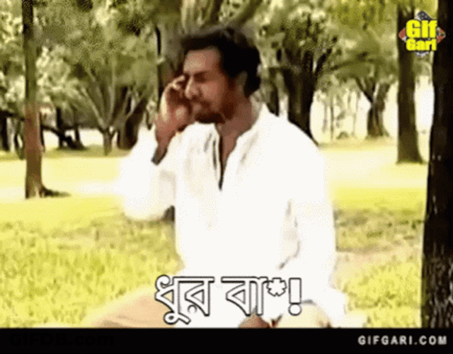 Baal GIF
