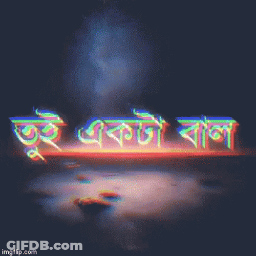 Baal GIF