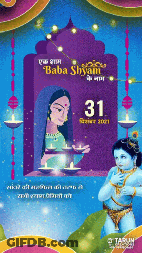 Baba Shyam Poster Woman Holding Candles And Baby Krishna GIF