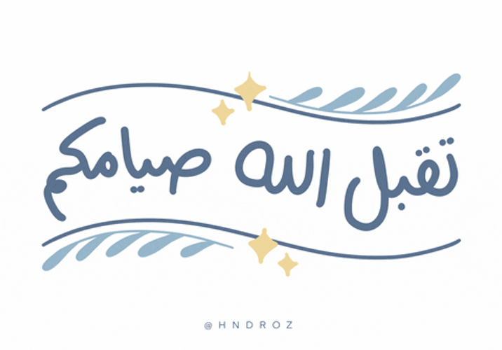 Baby Blue Ramadan Mubarak Arabic Greeting GIF