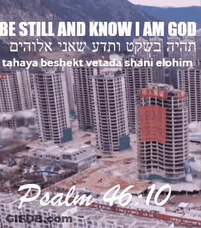 Be Still And Know I Am God Poster In Hebrew GIF