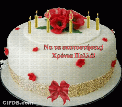 Birthday Cake With Red Flowers And Candles Na Ta Ekatootisous Xponia Polla GIF