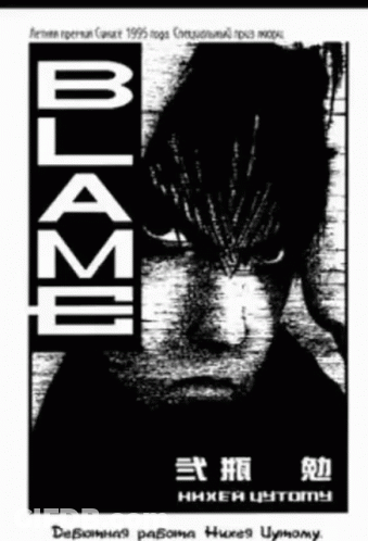 Black And White Man With Word Blame GIF