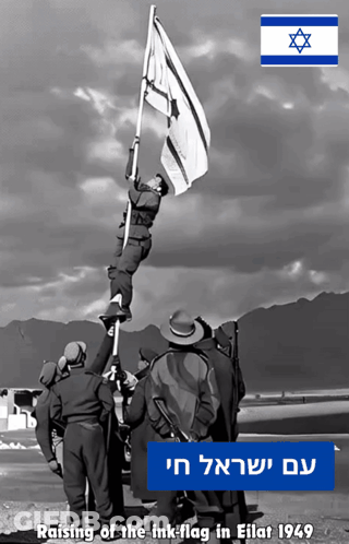 Black And White Soldiers Raising Ink Flag Eilat 1949 GIF