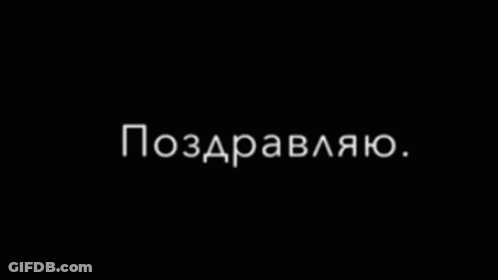 Black Background White Text Congratulations GIF