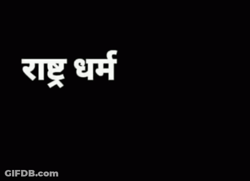 Black Background With White And Red Letters Saying Radh GIF