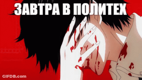 Bloody Man Covering Face Завтра В Политех GIF