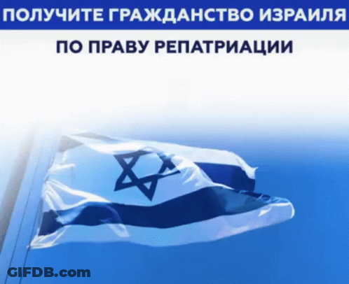 Blue And White Flag With Star Of David GIF
