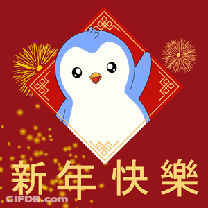 Blue And White Penguin Surrounded By Fireworks And Chinese Characters GIF