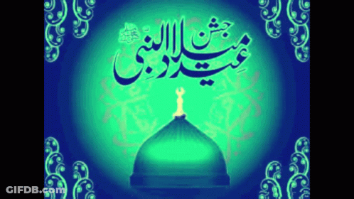 Blue Background With Arabic Writing And Dome GIF
