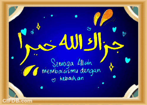 Blue Background Yellow Writing Semoga Allah Membantumu Dengan Kebaikan GIF