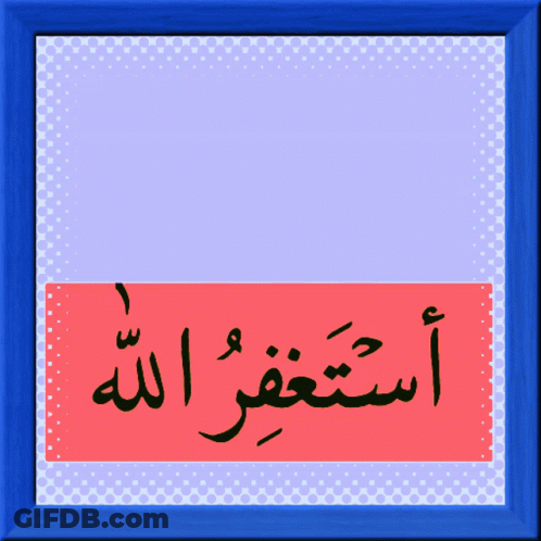 Blue Frame With Red Border And Arabic Writing GIF