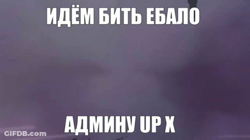 Blurry Group Of People Saying Admin Up X GIF