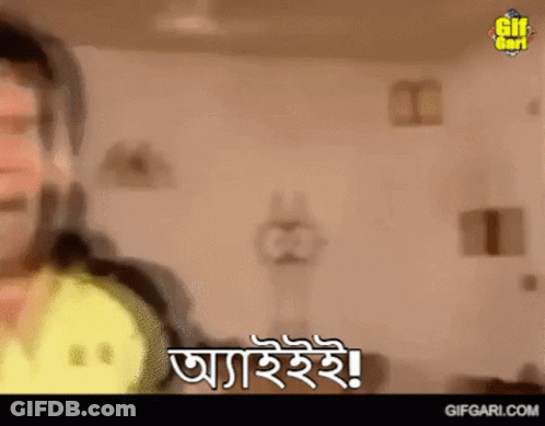 Blurry Man Gifgari.com GIF