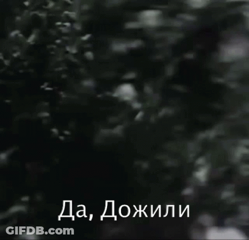 Blurry Man With Да Дожили GIF