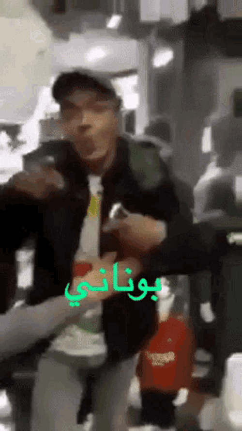 Bonani Howa GIF