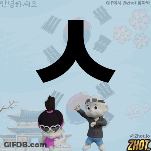 Boy And Girl In Front Of Chinese Symbol GIF
