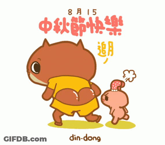 Brown Noser Mooncakes GIF