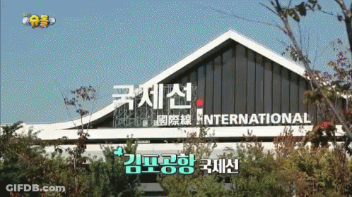 Building Saying International GIF