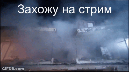 Burning Building Захожу На Стрим GIF