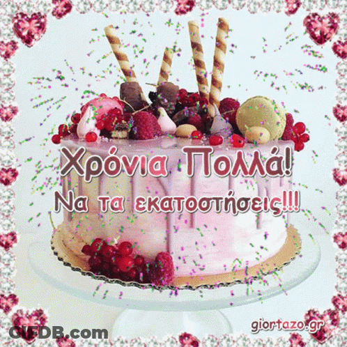 Cake Greeting Card With Xponia Tolma GIF