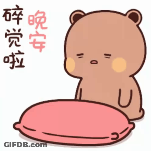 Cartoon Bear Next To Pink Pillow With Chinese Writing GIF