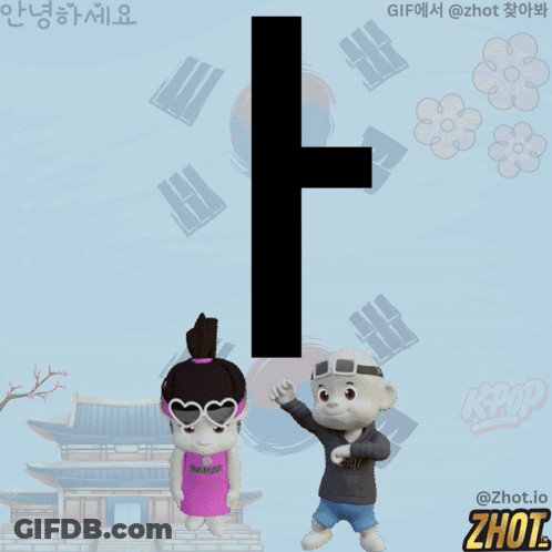 Cartoon Boy And Girl With Letter T GIF