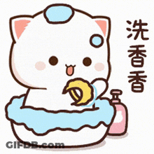 Cartoon Cat Taking Bath With Soap And Duck GIF