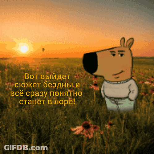 Cartoon Character Standing In Field Of Flowers GIF