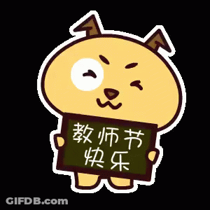 Cartoon Dog Holding Sign With Chinese Writing GIF