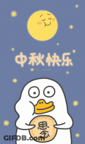 Cartoon Duck Holding Cookie With Chinese Characters GIF