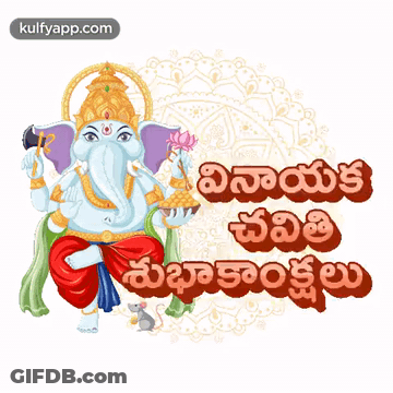 Cartoon Elephant Holding Lotus Flower GIF