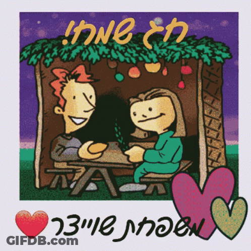 Cartoon Man And Woman At Table Saying I Love You GIF
