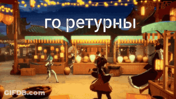 Cartoon Sign Saying Go Return GIF