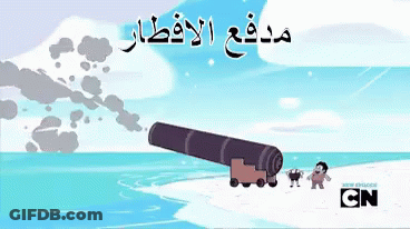 Cartoon Train With Cannon In Water CN GIF